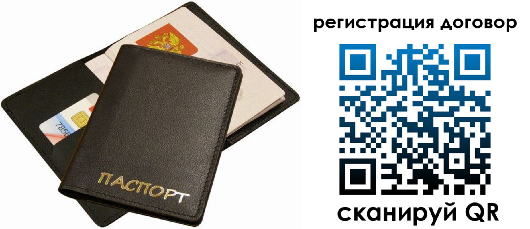 прописка в квартире в Мирном