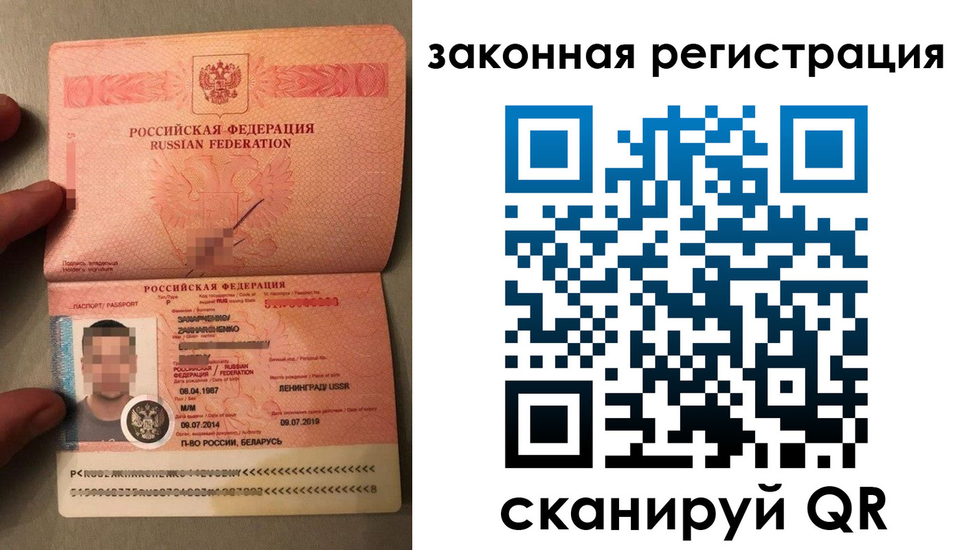 регистрация в Мирном