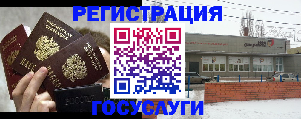 миграционный учет в Мирном