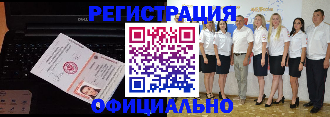 временная прописка в Мирном