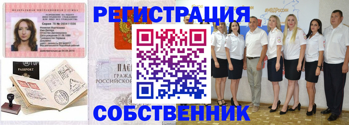 временная регистрация госуслуги в Мирном