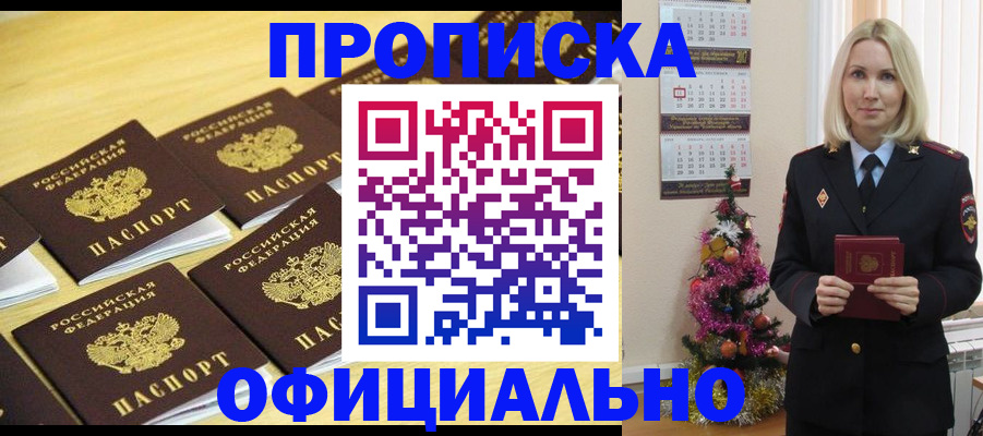 временная регистрация гарантия в Мирном